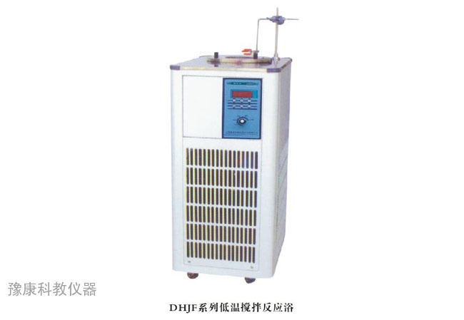 DHJF-1020低温搅拌反应浴